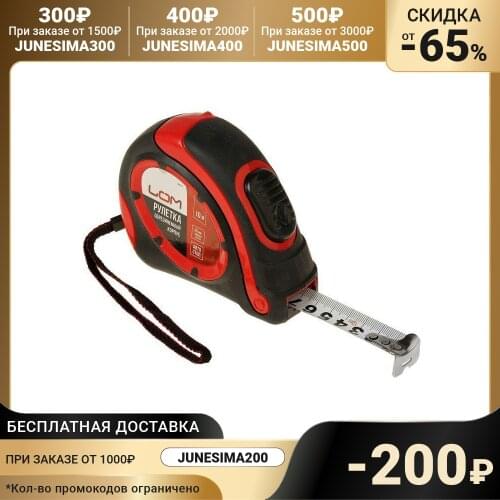 Lom Instruments For Measurement And Analysis