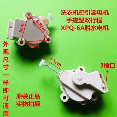 Suitable for Haier LG washing machine tractor drain valve hand rub type double stroke XPQ-6A dehydration motor