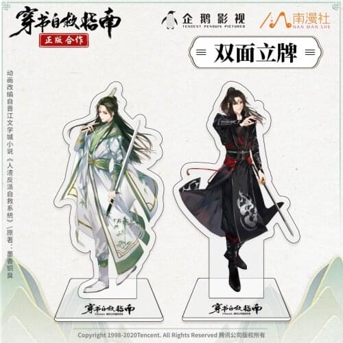 Anime Scum Villain Self Saving System Shen Qingqiu Luo Binghe Stand Figure Acrylic Double Sided Desk Decor Xmas Gifts
