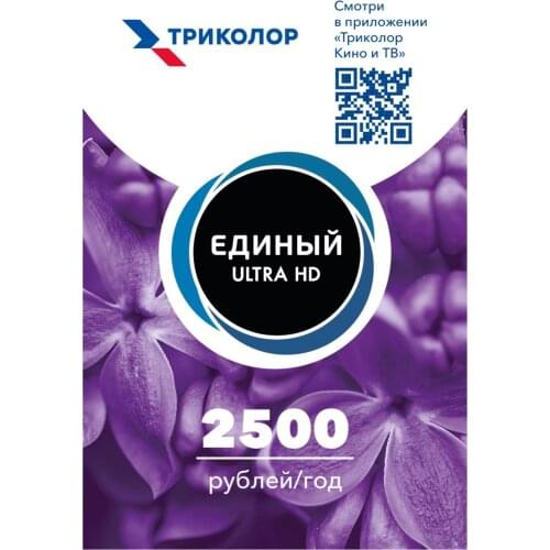 Триколор Electronic Scoreboards