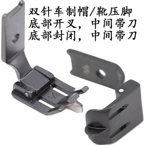 3/8 all-steel double needle car cap making bottom closure split boot making middle belt knife presser foot