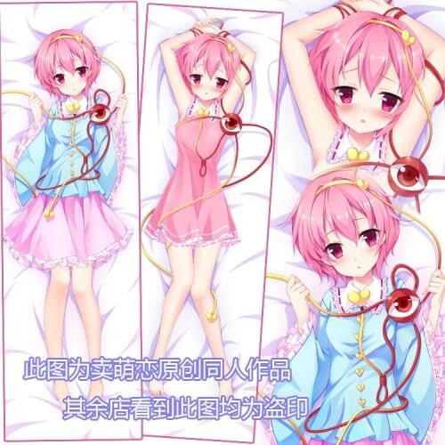 Anime Touhou Project Komeiji Satori Sexy Dakimakura Hugging Body Pillow Case Cover Pillowcase Cushion Bedding Decor Cosplay MML