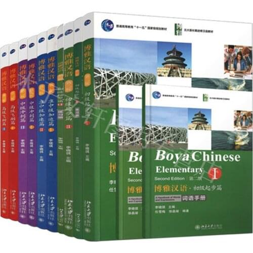 3 Book/Set Boya Chinese Elementary Intermediate Senior Textbook Students Workbook Second Edition Volume 1 II