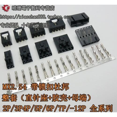 5pcs/Belt lock DuPont DuPont plug MX2.54 Straight needle Seat+Plug+Terminals Connector 2P 3P 4P 5P 6P 7P 8P 9P 10P 11P 12P