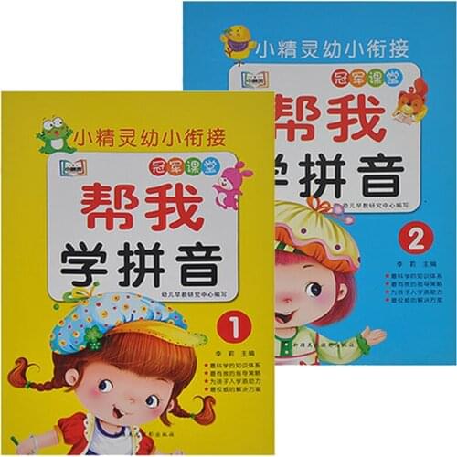 New Hot 2 Books Chinese PinYin Tone Spelling Speak Commentary Practice Dictionary Book