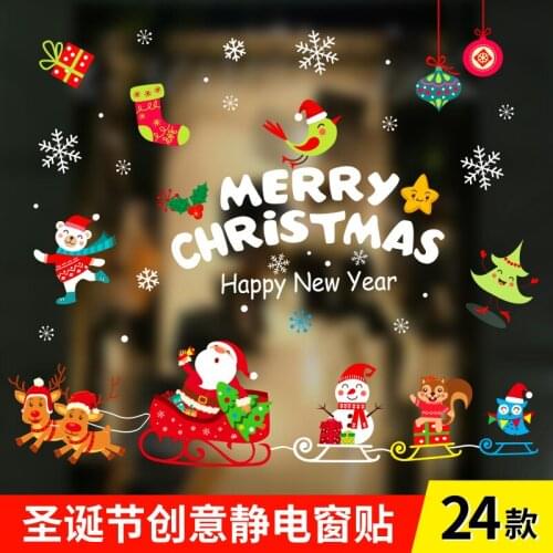 Christmas window decoration electrostatic stickers wall stickers glass stickers mall store windows home windows creative