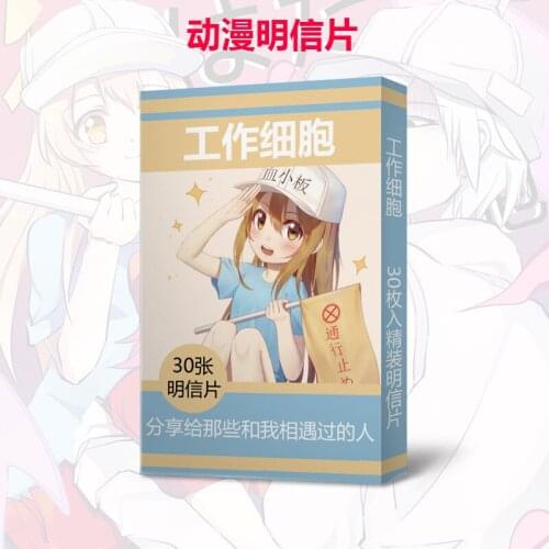 30pcs cards Anime Work cell Postcard Toy cell at work Magic Paper Collection lomo Postcard Gifts