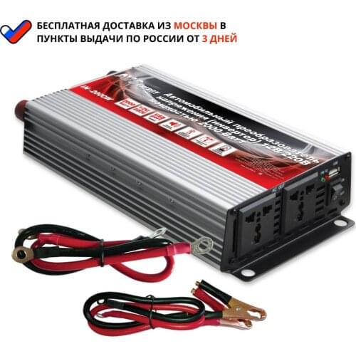 AVS Car Inverters