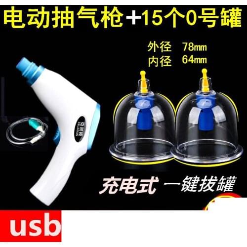 Electric USB pumping guns vacuum cupping large 15cans household massage blood circulation phlegm moisture absorption tank cups