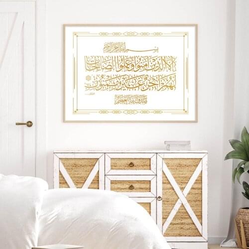 Arabic Islamic Calligraphy Gold Modern Posters Canvas Painting Wall Art Print Pictures for Living Room Interior Home Decoration