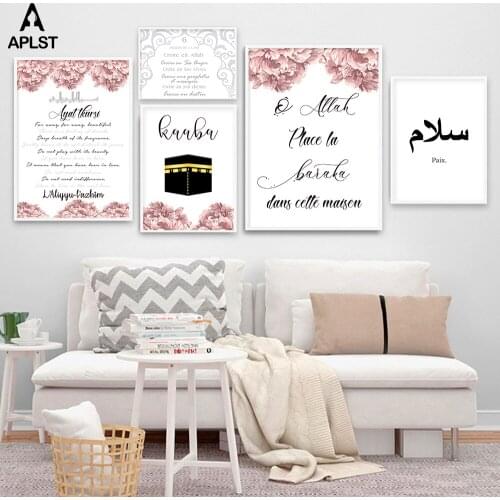 Believe In Allah Islamic Canvas Wall Art Print Poster Pillars of Faith Quran Kaaba Muslim Religion Painting Living Room Pictures