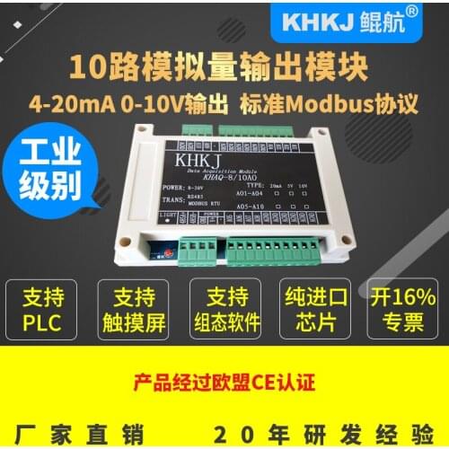 New 10 analog output DA module 4-20ma 0-10v rs485 modbusrtu industrial grade