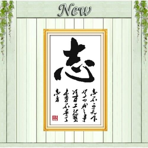 Aspiration Calligraphy decor painting counted print on canvas DMC 14CT 11CT chinese Cross Stitch Needlework Sets Embroidery kits