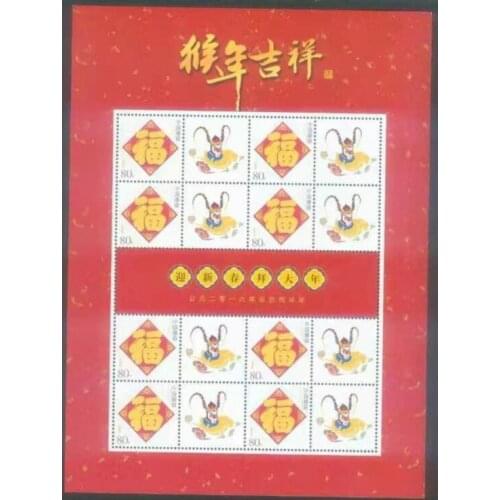 Personalized stamps for the year of the monkey，China souvenir sheet Post Stamps Postage Collection