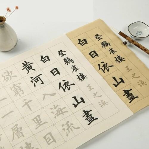 Chinese Calligraphy Practice Copybook for Beginner Ou Yangxuns Style Regular Script Rice Paper Tang Poetry & Song Ci Transcribe