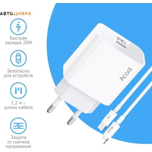 Acool Network Chargers For Mobile Phones