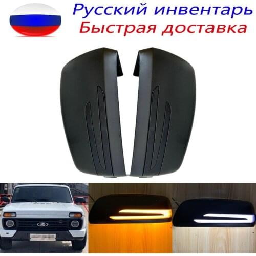 2PCS Covers For LADA LED Turn Signal Lamp For Lada Niva 1977+ Side Mirror Cover Light DRL