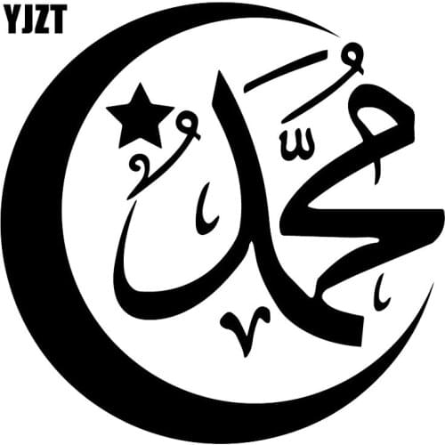 YJZT 16.2X16.2CM Moon Star Muslim Islamic Car Stickers Vinyl Decal Decoration C25-0480