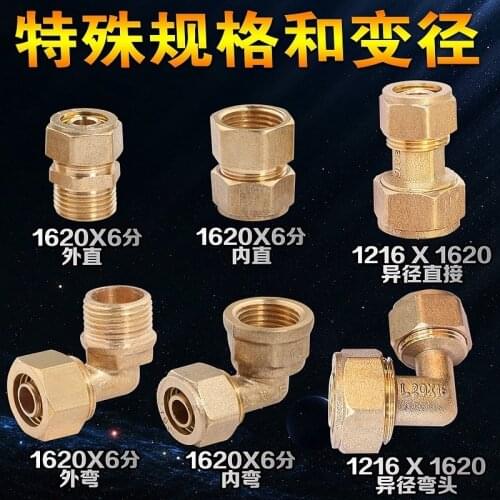 Copper-plastic pipe fittings Solar water heater fittings 1216 pipe fittings 6 points 1620 Reducing parts Diameter