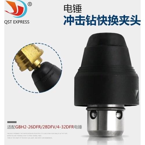 Electric hammer impact drill quick-change chuck accessories adapt to GBH2-26DFR GBH2-28DFV GBH4-32DFR