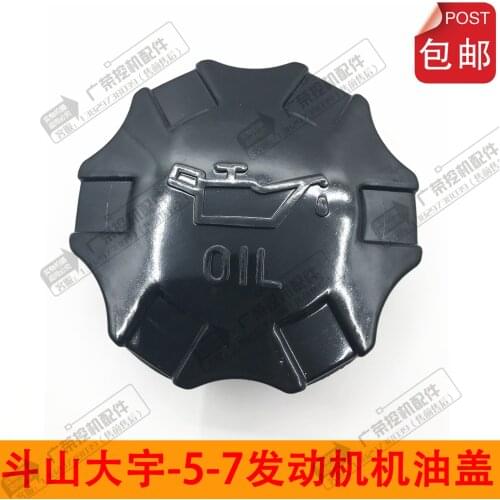 Excavator Parts Doosan Daewoo DH150 220 215 225 300 -5-7 Engine oil cover