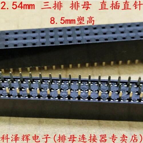 2.54MM pitch Three rows of straight sockets Female sockets 3*40P 120P straight needle holders Environmentally friendly gold-plat