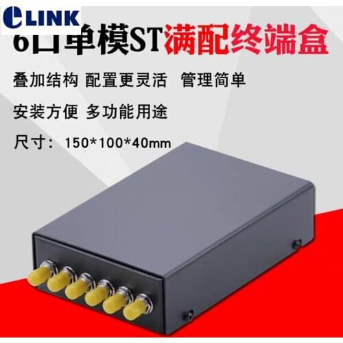 6 cores FTTX FTTH terminal box include ST pigtail&adapter SPCC 6 ports fiber optic patch panel network SM ELINK 1.0mm thickness