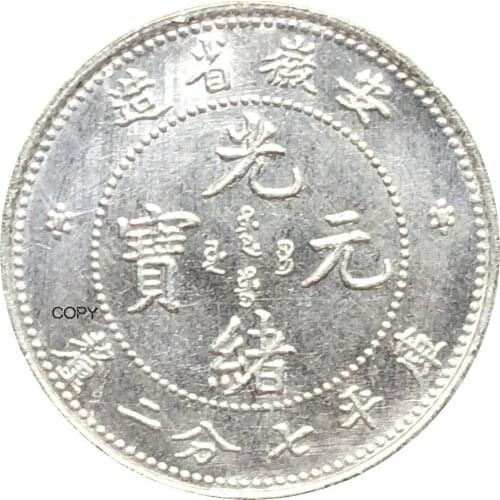China 1897 Anhwei 7.2 Candareens Pldted Silver Copy Coin