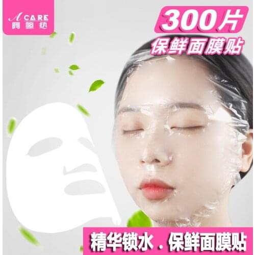 ACARE 50pcs Plastic Film Skin Care Full Face Cleaner Mask Paper Natural Disposable Plastic Paper Masks Facial Beauty Healthy To