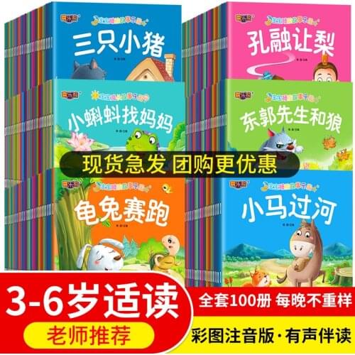 Random100 Books Parent Child Kids Baby Classic Fairy Tale Story Bedtime Stories English Chinese PinYin Mandarin Picture Book-CI
