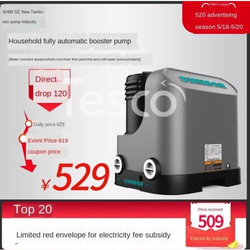 Self-priming pump household automatic tap water booster pump pipeline pump booster pump 220V pump suction pump