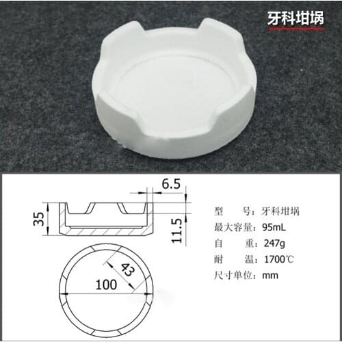 1pc 95ml Al2O3 Round Dentistru Crucible with lid High Temperature Resistance Alumina Crucible Lab Supplies