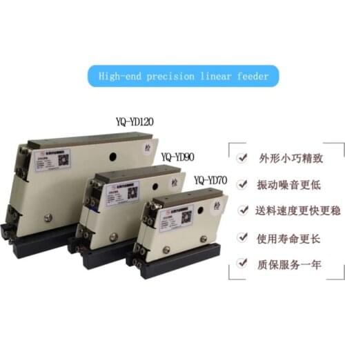 Piezoelectric YD70 linear feeder vibrating disk direct vibrator aluminum disk feeder automatic feeder