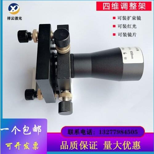 Laser four-dimensional adjusting frame, four-dimensional red light adjusting frame, four-dimensional expanding beam mirror frame
