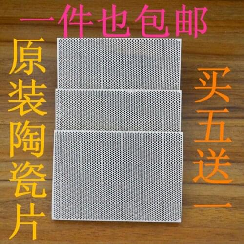 1602/2402 Infrared Furnace End Energy Saving Honeycomb Ceramic Duck Liquefied Stove Fire Board Burner Accessories