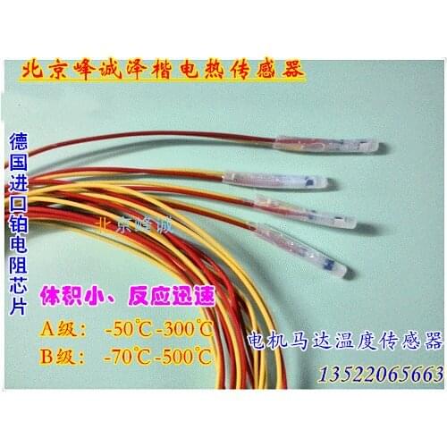 PT100/ PT1000 Platinum Thermal Resistor Small Volume Patch Temperature Sensor PT100 a B Grade Platinum Thermal Resistance