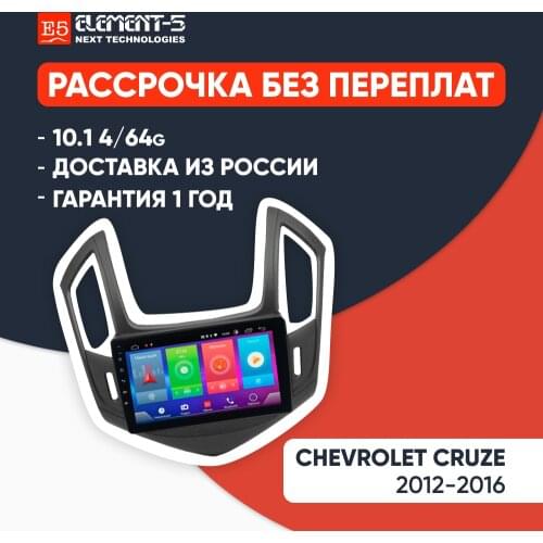 Car radio, ELEMENT 5, Stereo receiver multimedia video player for Chevrolet Cruze, 9” | 4Gb+64G | Android 10,9,8 | 2 din | 4G sim + wifi & dsp | GPS navigation | Carplay + Android-auto | Bluetooth music | HD screen