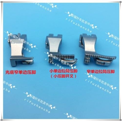 Industrial sewing machine double synchronous car DY car unilateral presser small zipper presser foot without teeth with teeth