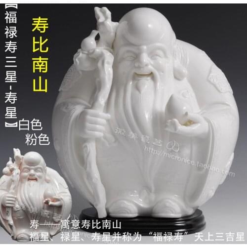 10 inch Q version of the old God of longevity longevity decoration Feng Shui Dehua white porcelain gifts lovely statue of father