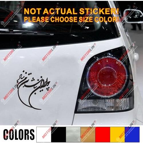 Iranian Farsi Farvahar Faravahar Iran Decal Sticker Car Vinyl pick size color