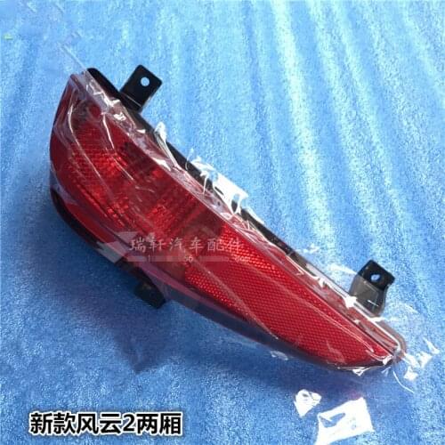 1pcs Rear fog lamp for chery MVM315 fulwin2 CELER rear fog light for fulwin2