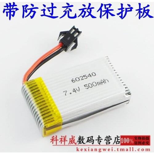 602540 brown DFD difeida F182 F183 remote aircraft H8C lithium battery 7.4V Rechargeable Li-ion Cell