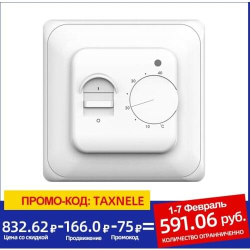 Electric Floor Heating Room Thermostat Manual Warm Floor Cable Use Termostat 220V 16A Temperature Controller Instrument (1PC)