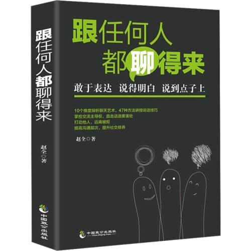 Success Motivational Books How to Win Friends and Influence People Communication Skills Book Human shortcomings