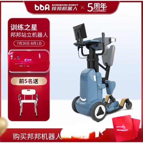 Intelligent standing mobile robot is paralyzed due to inconvenient movement of lower limbs