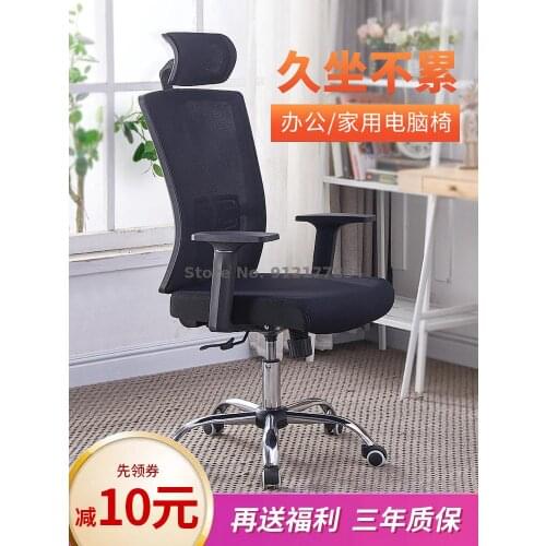 Swivel chair computer chair home comfortable sedentary ergonomics office learning gaming backrest reclining lift seat