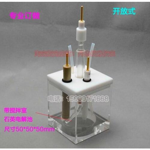 Quartz electrolytic cell / PTFE sealed electrolytic cell / photoelectrochemical pool / custom / package / invoice
