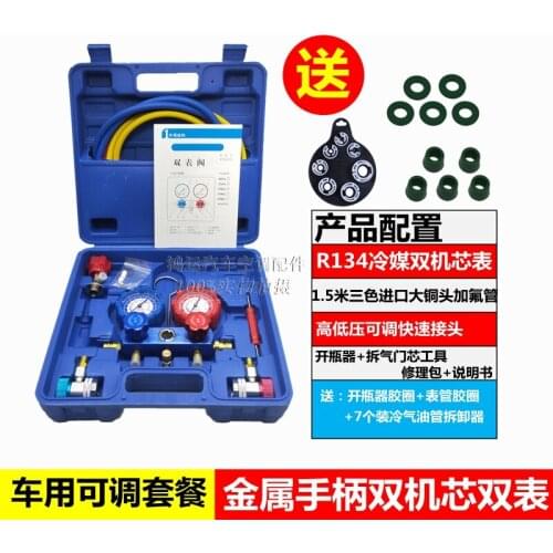 R134A cooling medium filling meter,Refrigerant filled pressure gauge,Refrigerant filling tool,R134A Manifold gauge set