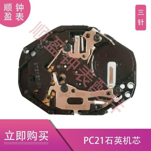 Watch accessories Japan tianmadu movement pc21 quartz movement without battery brand new original