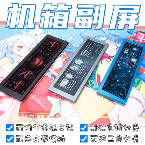 Case Vice screen small screen DIY host Dynamic display lamp panel AIDA64 computer hardware Temperature monitoring screen